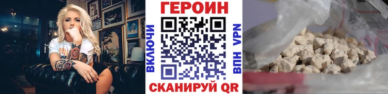 Купить закладки Кохма Героин герыч