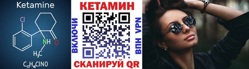 Купить закладки  Кохма  КЕТАМИН VHQ 