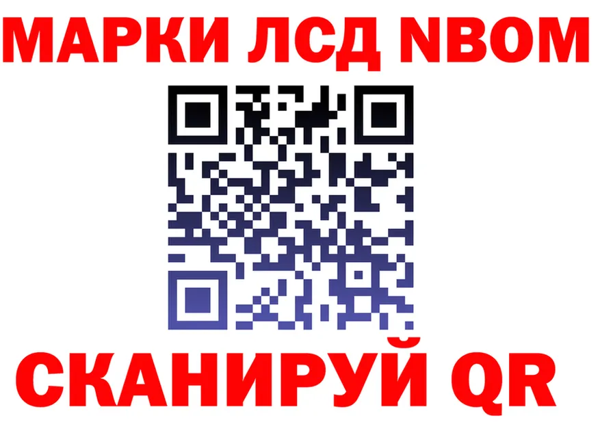 Марки 25I-NBOMe 1,8мг tor мориарти hydra Кохма