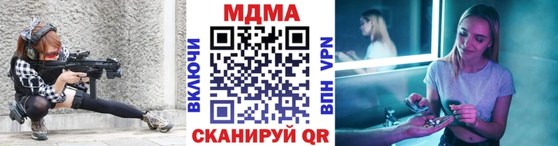 Купить закладки  Кохма  MDMA кристаллы 