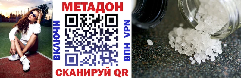Купить  Кохма  МЕТАДОН methadone 